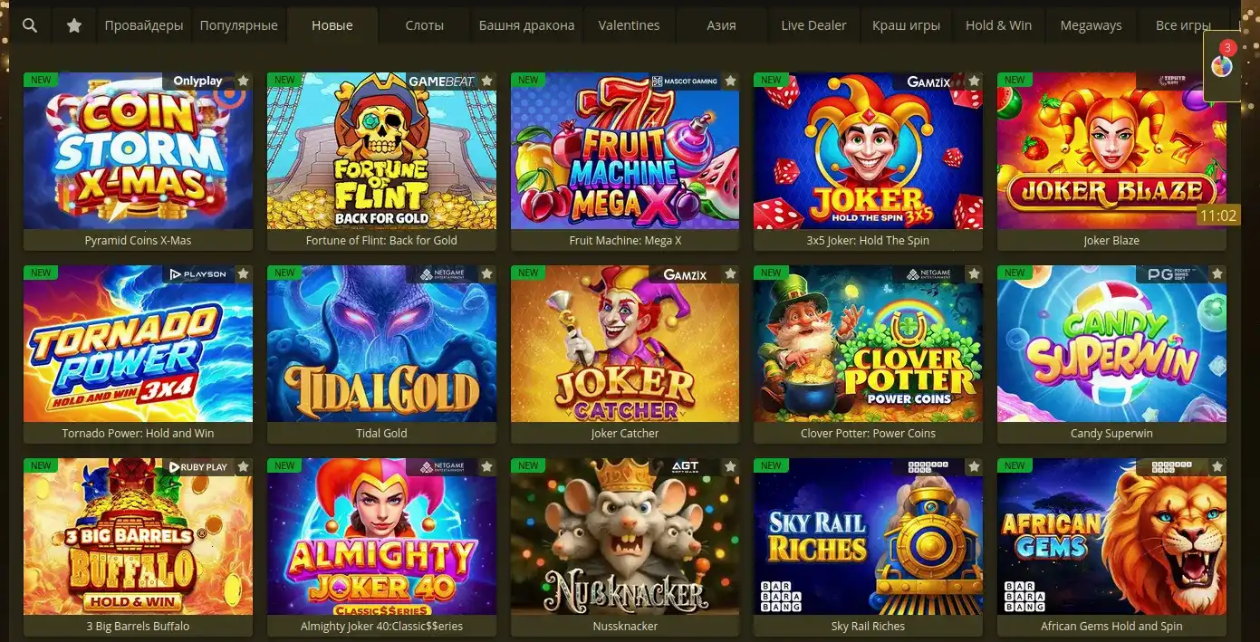 Игровые автоматы Eldorado casino